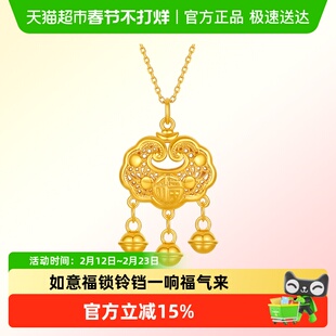 六桂福珠宝黄金吊坠硬足金如意平安宝宝锁铃铛挂坠新年礼物送女友