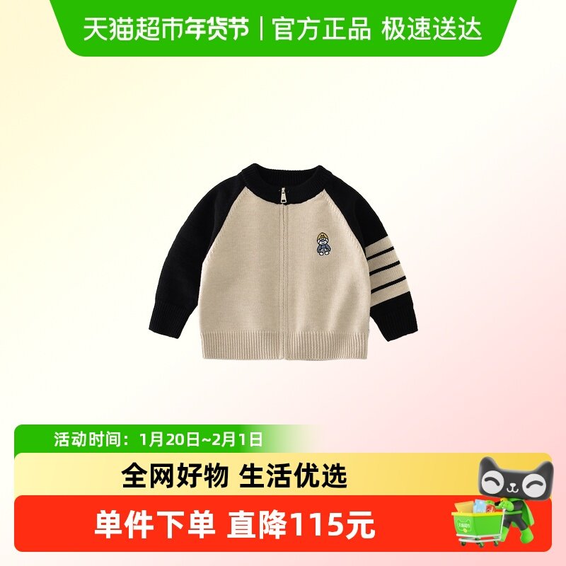 凡猎男童针织开衫秋装2025新款洋气婴儿毛衣外套宝宝上衣百搭春秋,童装/婴儿装/亲子装,毛衣/针织衫,淘宝优惠券,粉丝福利购,淘宝优惠卷
