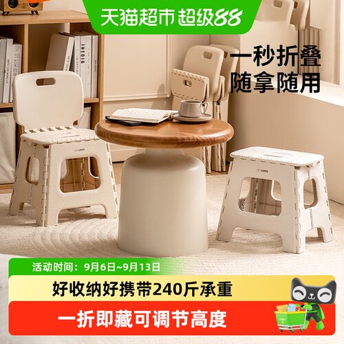 禧天龙塑料折叠凳240斤承重便携