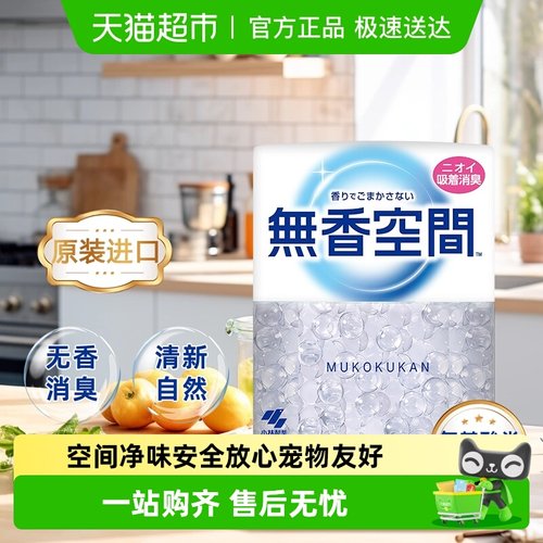 小林制药去味空气净化