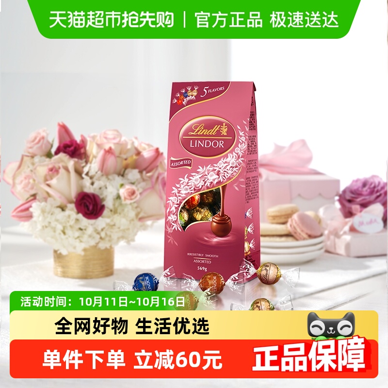 瑞士莲软心精选巧克力粉色分享装纯可可脂喜糖结婚订婚礼物零食