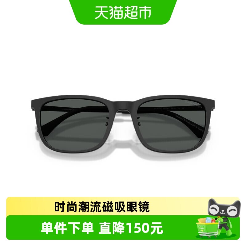 阿玛尼太阳镜时尚休闲运动潮流磁吸夹片方框男女通用墨镜4275