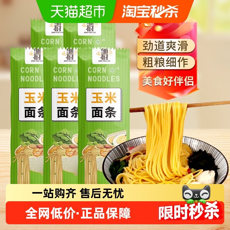 邹有才东北纯玉米面条150g*10袋粗粮玉米挂面黄面条碴条速主食面,粮油调味/速食/干货/烘焙,面条/挂面（无料包）,淘宝优惠券,粉丝福利购,淘宝优惠卷