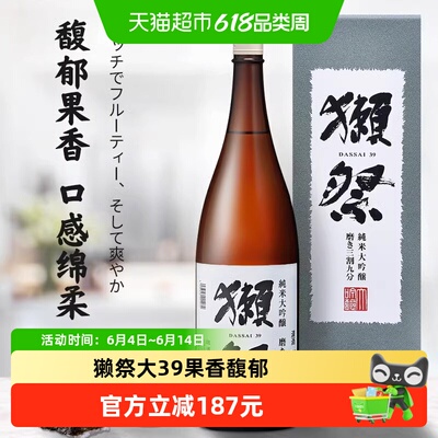 獭祭三割九分果香清酒1800ml