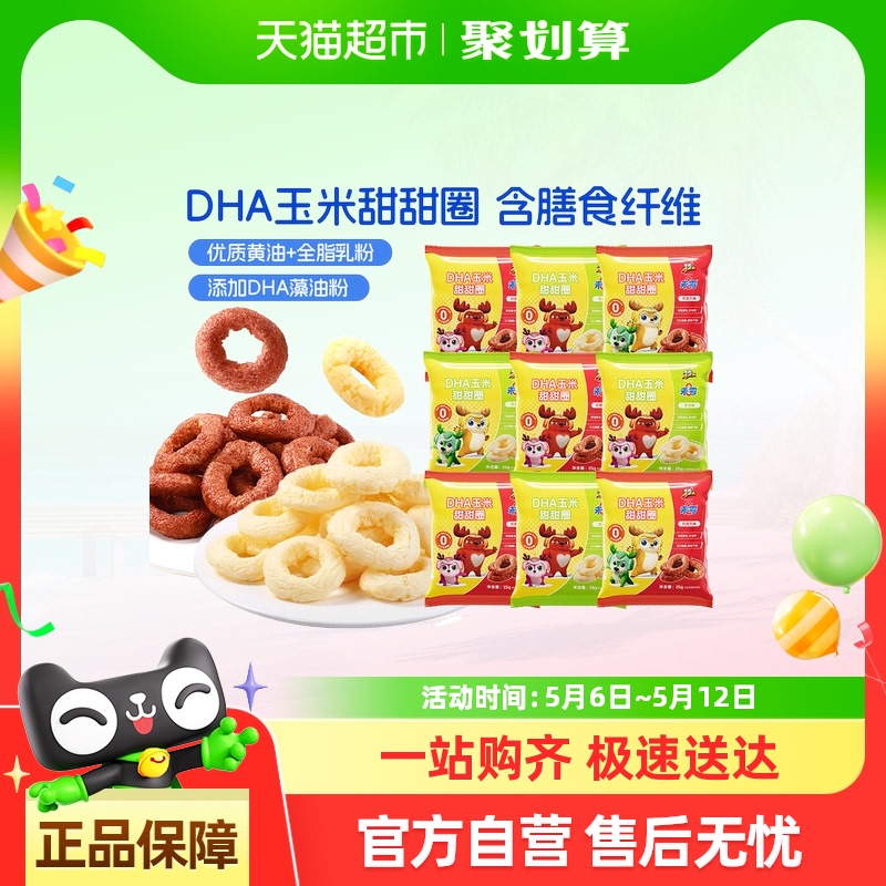 δ¹սDHAȦͯСӪóʳܽ19.9Ԫ