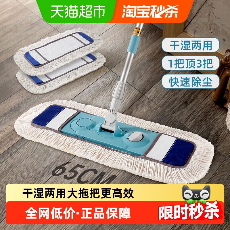 美丽雅棉线拖把布套式平板地拖大号尘推一拖净墩布懒人拖把