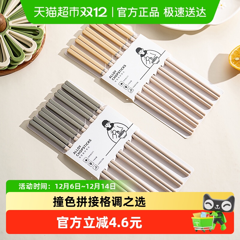 onlycook高档合金筷子套装