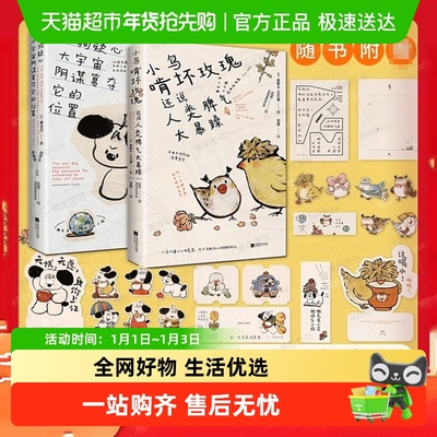 小狗疑心大宇宙阴谋篡夺它的位置