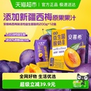 伊利安慕希AMX活性益生菌酸奶新疆西梅风味200g 12盒整箱减蔗糖