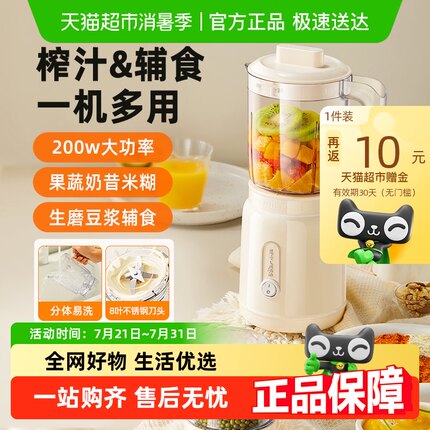 小熊榨汁机小型便携式家用榨汁杯果汁机奶昔料理原汁机全自动新款