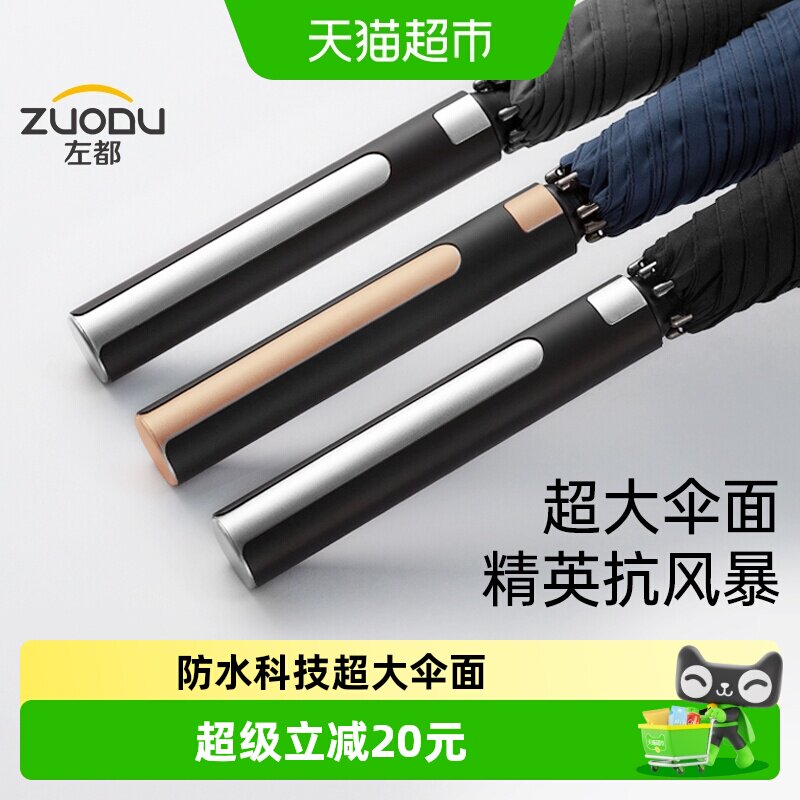 左都抗风暴长柄雨伞加大号防风专用男生加厚加固商务家用高档直杆