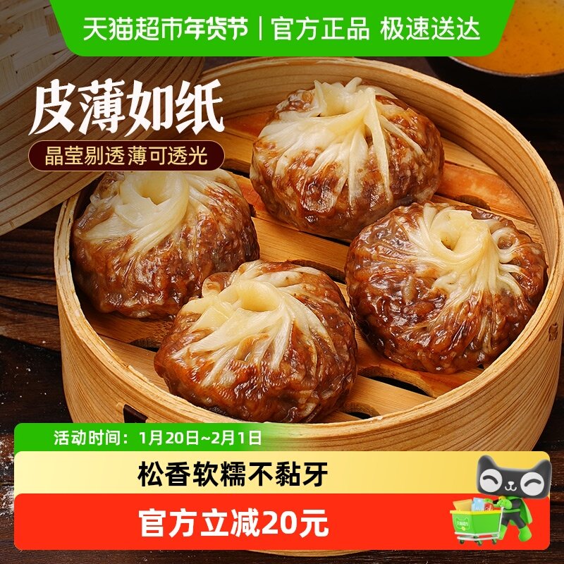 大希地黑椒牛肉纸皮烧麦240g*3袋速食手工早餐半成品,粮油调味/速食/干货/烘焙,烧麦/烧卖,淘宝优惠券,粉丝福利购,淘宝优惠卷