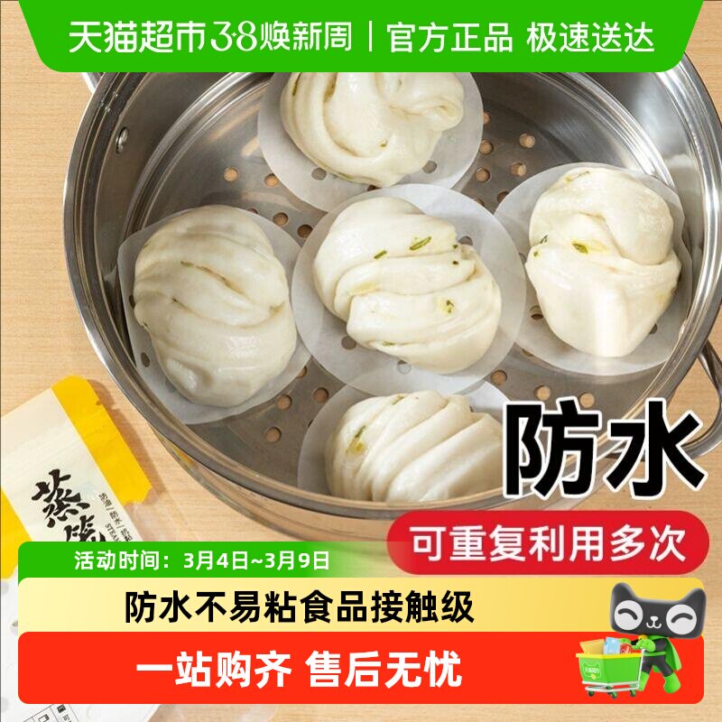 烤乐仕食品级烘焙用纸一次性不粘蒸笼垫子8.9cm均匀打孔厨房用