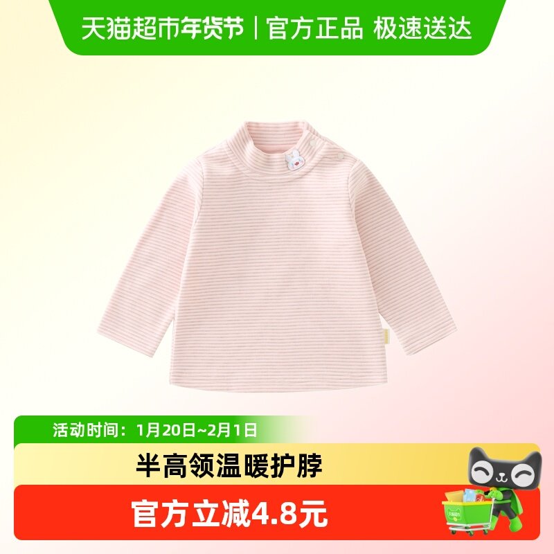 DUUDUU小童保暖半高领秋衣冬季打底衫女宝宝可爱T恤婴儿加绒上衣,童装/婴儿装/亲子装,T恤,淘宝优惠券,粉丝福利购,淘宝优惠卷