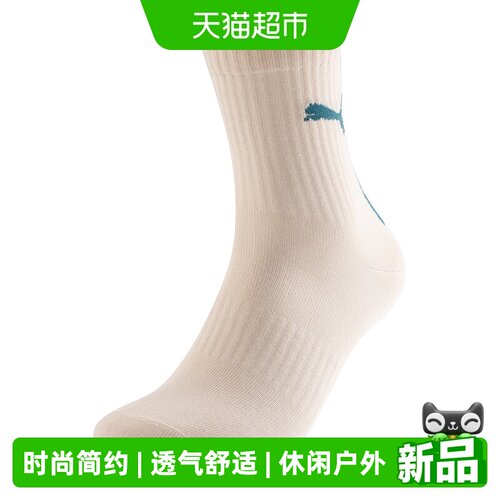 Puma彪马男女同款透气舒适休闲袜