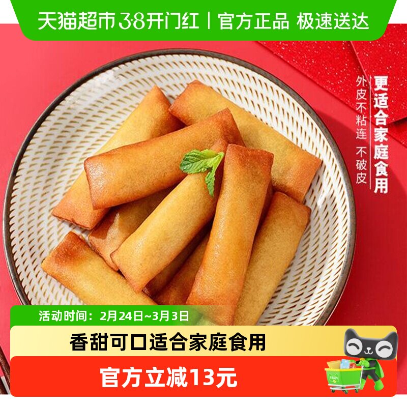 千味央厨酥皮豆沙春卷236g*2袋外皮酥脆清甜不腻早餐加热即食