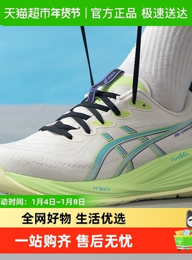 Asics/亚瑟士GEL-CUMULUS 27男子缓震耐磨运动鞋透气轻便跑步鞋
