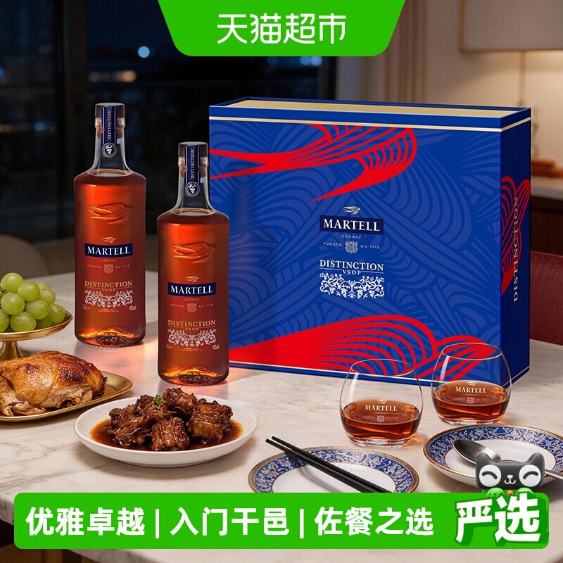 Martell马爹利鼎盛VSOP级500ml*2干邑白兰地烈酒洋酒礼盒装酒杯