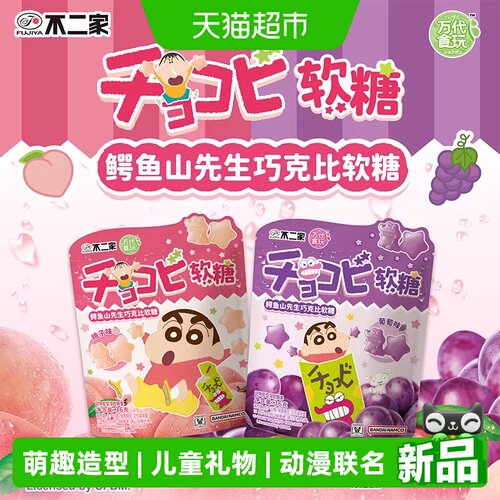 不二家鳄鱼山先生巧克比糖果