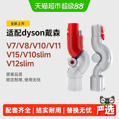 KISSAIR戴森吸尘器万能转换头