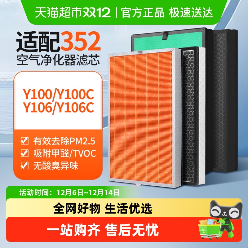 适配空气净化器滤芯