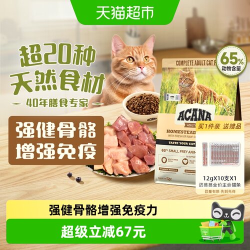爱肯拿猫粮丰收家园进口粮1.8kg