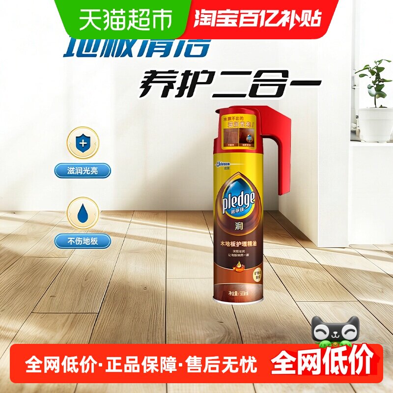 碧丽珠木地板护理精油500ml图片