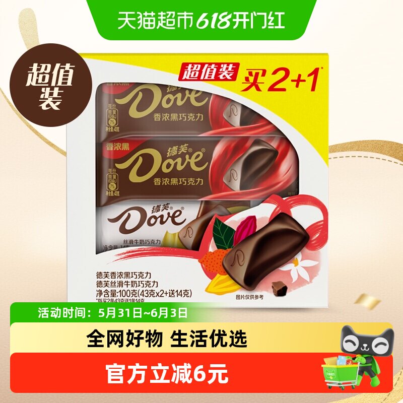 Dove/德芙香浓黑巧克力超值装100gx1盒520礼物追剧聚会休闲小零食