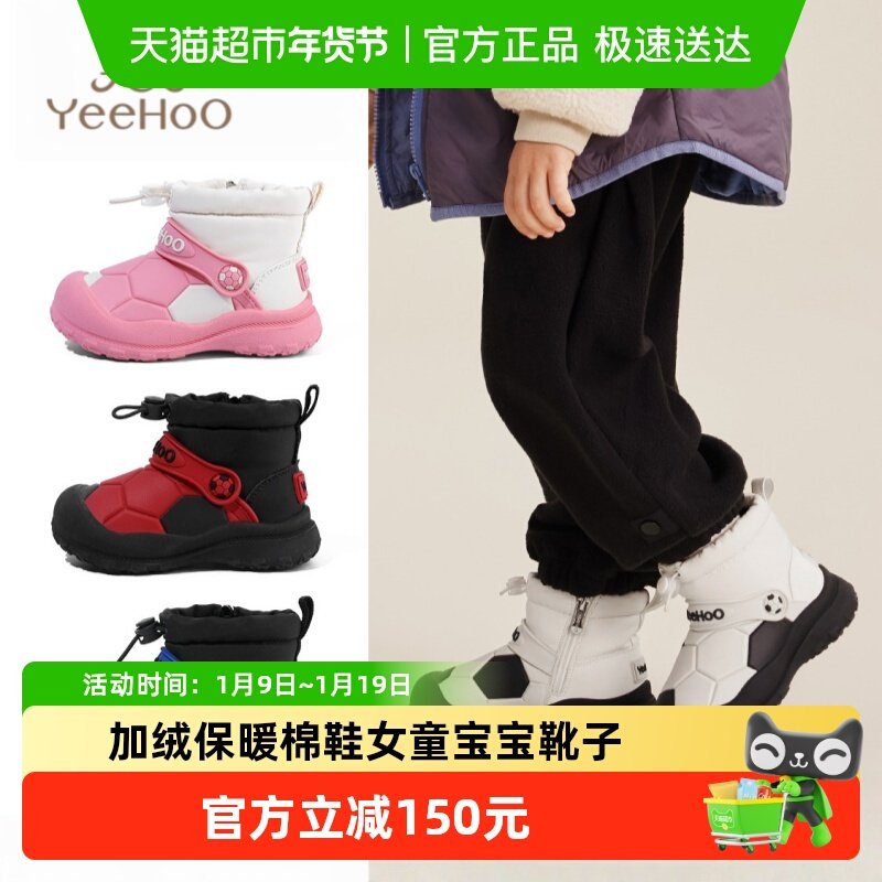 英氏童鞋儿童雪地靴2025冬季新款男童加绒保暖大棉鞋女童宝宝靴子,童鞋/婴儿鞋/亲子鞋,雪地靴,淘宝优惠券,粉丝福利购,淘宝优惠卷