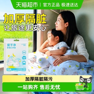 火车卧铺一次性床单被罩三件套枕套加厚隔脏硬卧软卧旅行单人睡袋