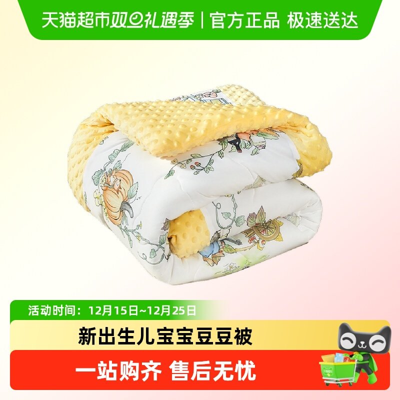 婴儿被子3D豆豆绒安抚宝宝小情绪