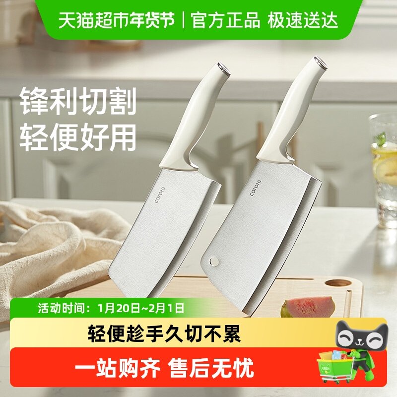 卡罗特菜刀家用厨房刀具女士专用切肉切片切菜小菜刀不锈钢砍骨刀,厨房/烹饪用具,菜刀,淘宝优惠券,粉丝福利购,淘宝优惠卷