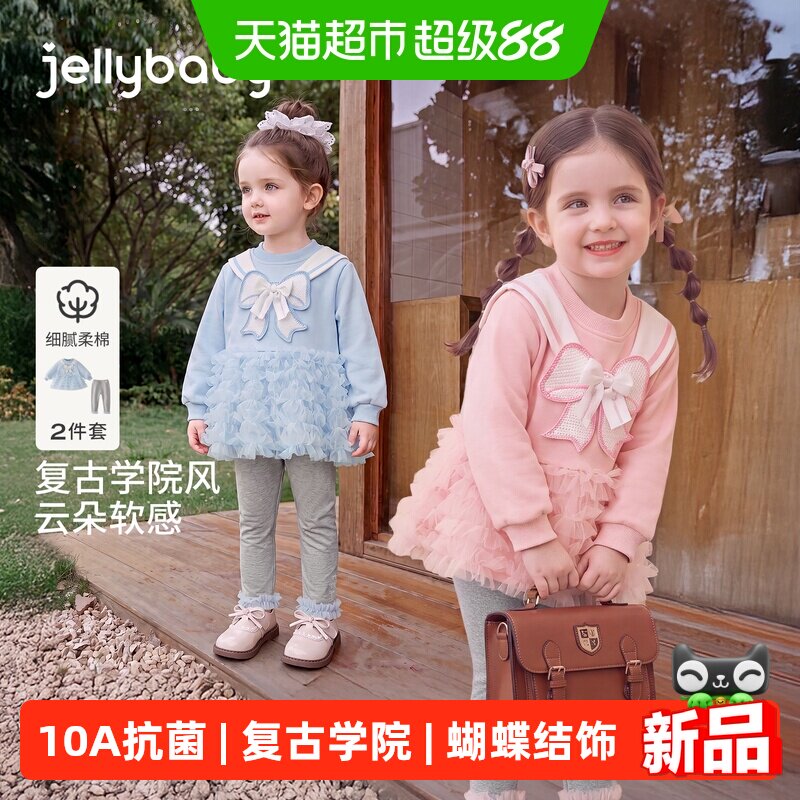 jellybaby女童秋季网纱下摆套装