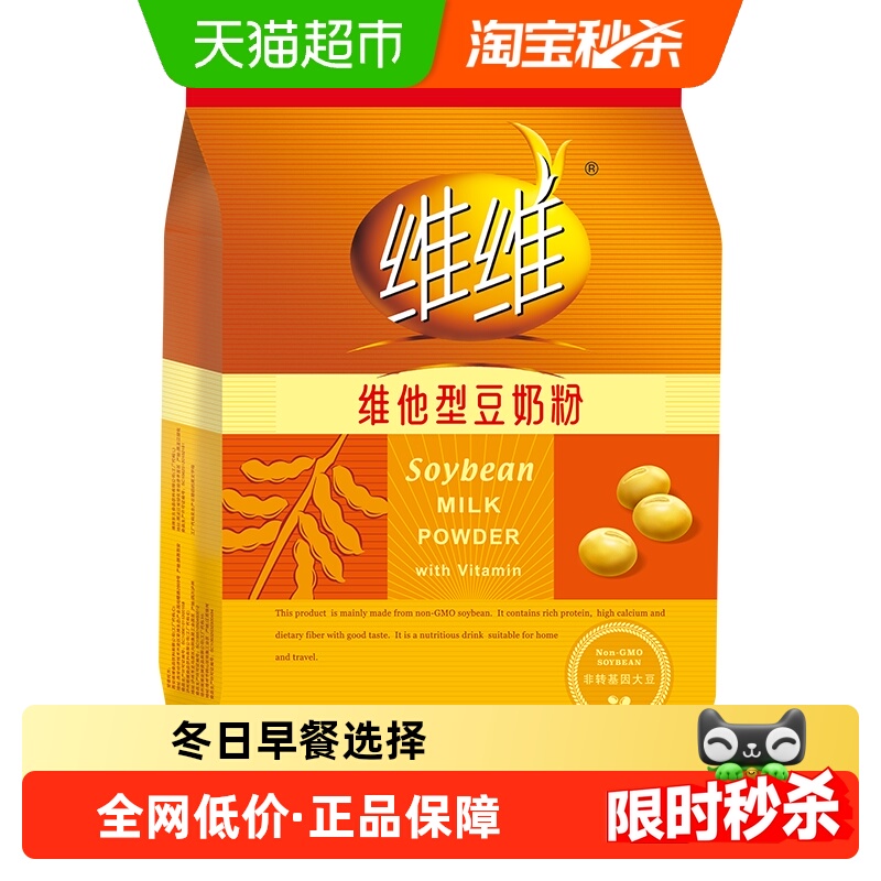 维维冲饮香醇袋装豆奶粉280g维他型豆奶粉营养早餐豆浆粉饮品凑单