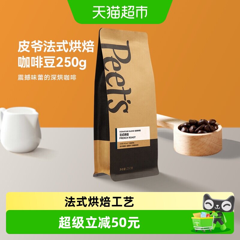 Peet'sCoffee深烘咖啡豆250g