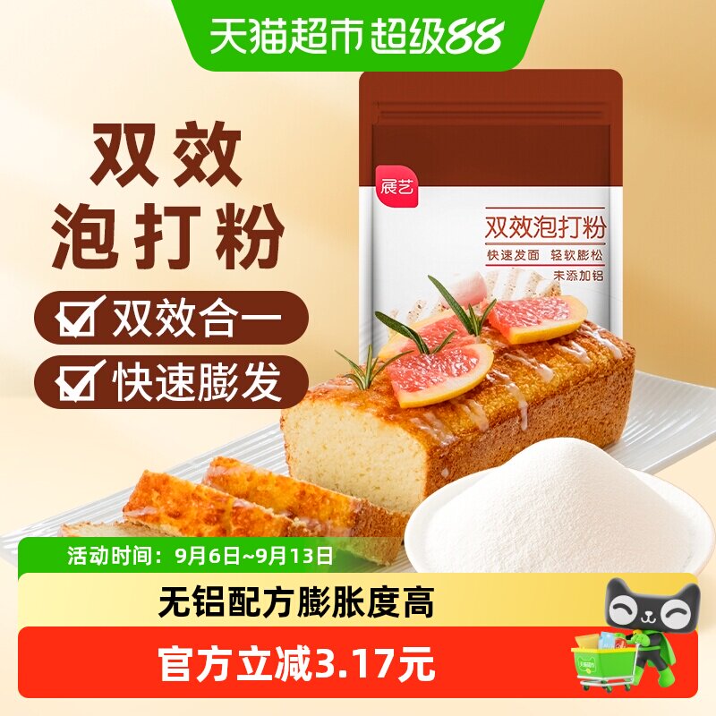 展艺无铝双效泡打粉图片
