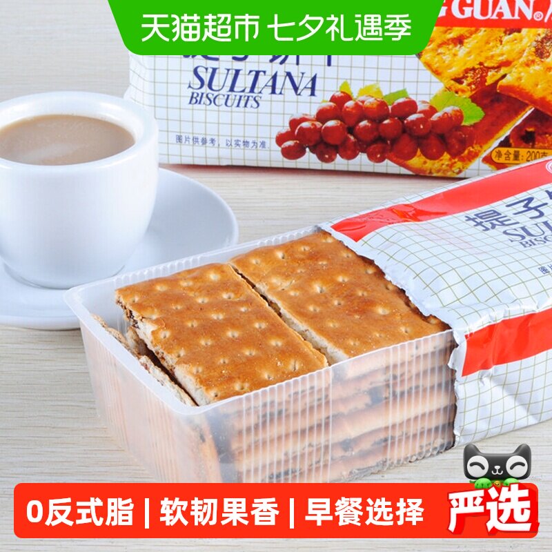 康元提子饼干200g葡萄干果肉小麦酥性经典童年休闲零食儿童早餐