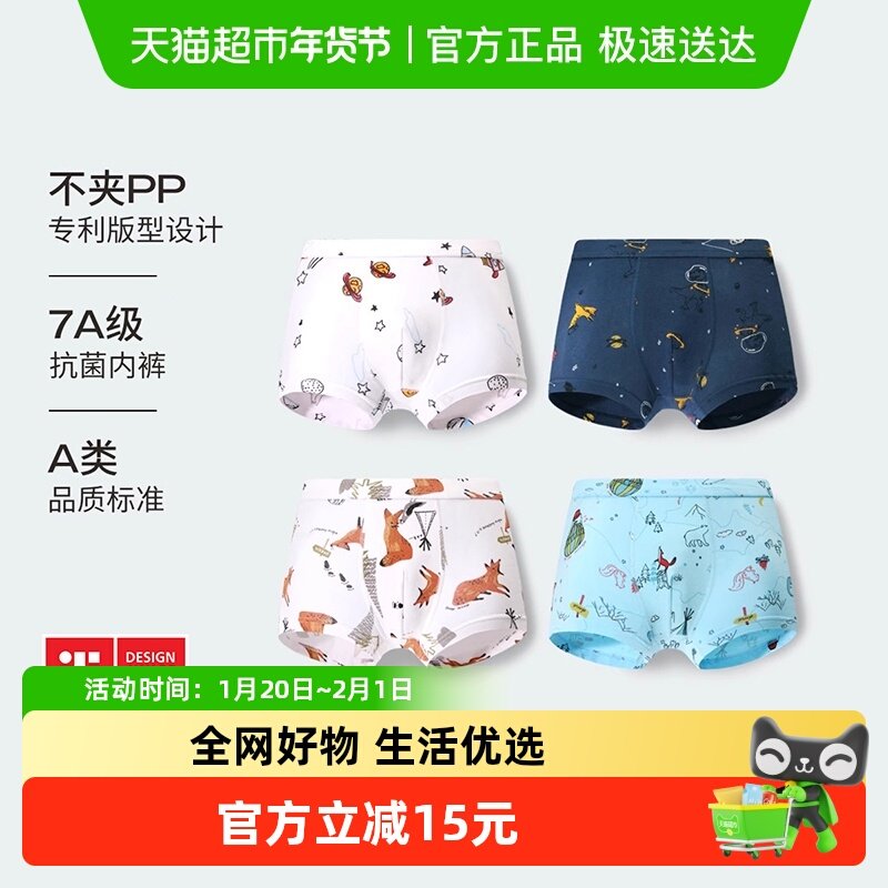 【CPC出口认证】朵熙儿 无感棉棉裤男童内裤纯棉平角儿童四角短裤,童装/婴儿装/亲子装,内裤,淘宝优惠券,粉丝福利购,淘宝优惠卷