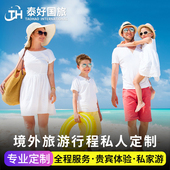 私人游定制 越南富国岛摩尔曼斯克追极光一日游斯里兰卡美娜多