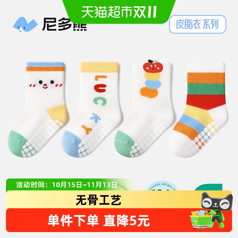 尼多熊棉质春夏款宝宝袜子