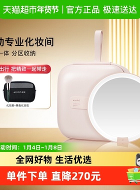 AMIRO觅光包包镜3.0化妆镜led补光便携女士出差化妆包生日礼物