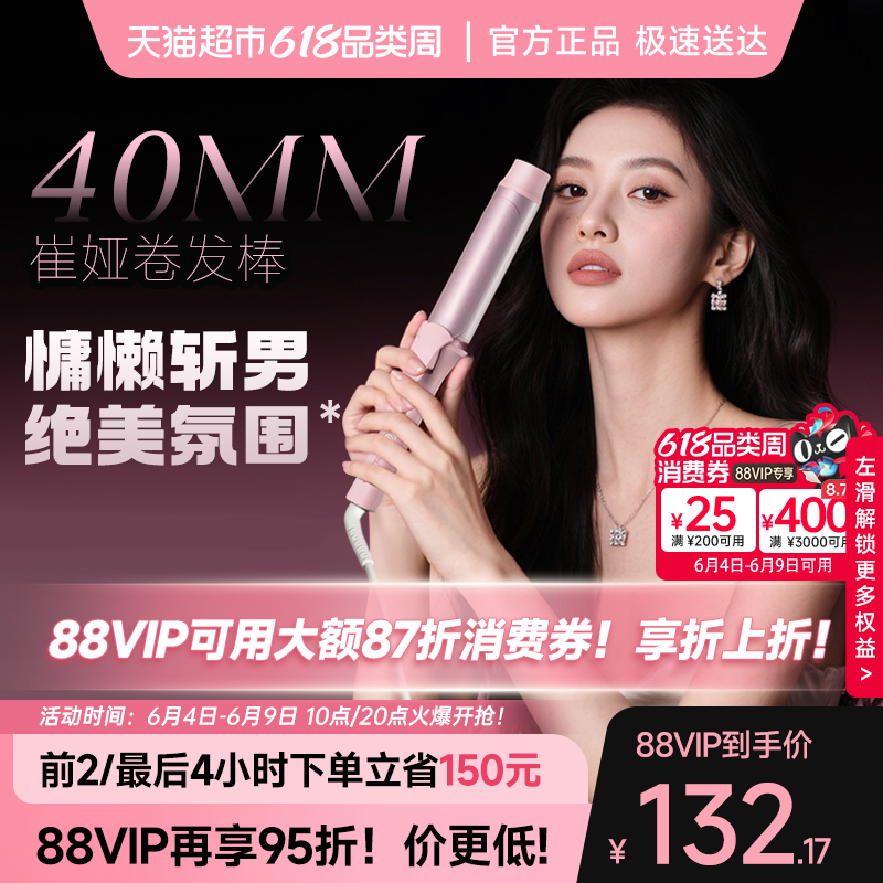 崔娅丰盈卷发棒蓬松大波浪陶瓷护发卷发棒持久定型40mm卷节日礼物