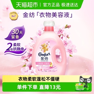 金纺淡雅樱花衣物护理剂4kg持久留香固色护衣