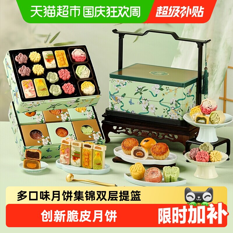 悠享时中秋月饼礼盒送礼长辈教师节礼物中式糕点食品企业团购定制