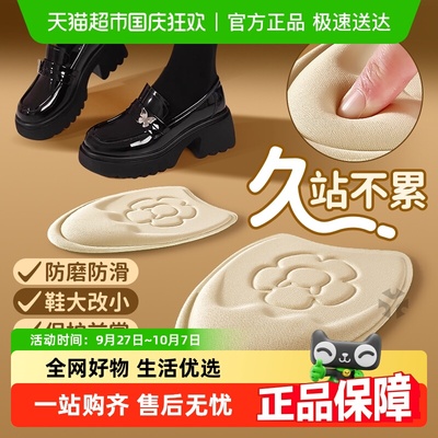 JvBV鞋大改小前掌垫防滑防痛防掉