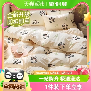 巴迪高小熊猫一次性床单被罩枕套被套四件套旅行旅游加厚双人隔脏