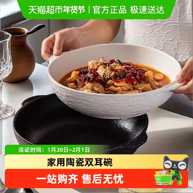 佩尔森日式酸菜鱼碗陶瓷餐具套装双耳碗家用汤盆毛血旺水煮鱼大碗,餐饮具,碗,淘宝优惠券,粉丝福利购,淘宝优惠卷