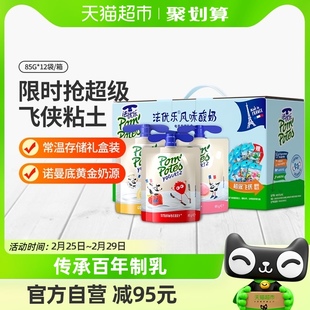 法优乐PomPotes儿童酸奶零食草莓桃子奇异果非果泥85g 3礼盒装