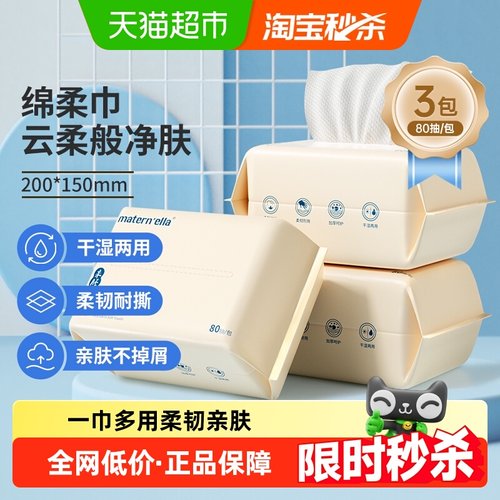 子初擦脸巾家用绵柔巾