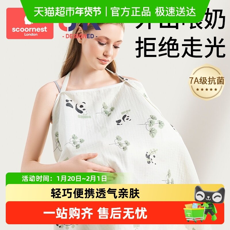 科巢哺乳巾外出防走光喂奶遮挡神器户外遮羞布辣妈款罩衣披肩斗篷,孕妇装/孕产妇用品/营养,吊带/背心,淘宝优惠券,粉丝福利购,淘宝优惠卷
